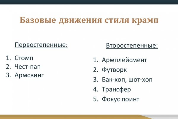 Как восстановить аккаунт на кракене